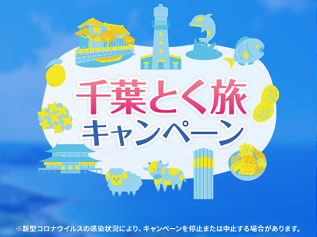 WEB会員限定