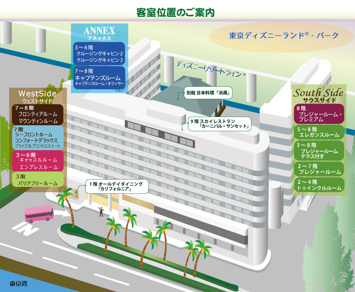 宿泊に関するお問合せq A 東京ベイ舞浜ホテル ファーストリゾート 公式 東京ディズニーリゾートオフィシャルホテル