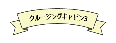 キャンパスデーパスポート 付き宿泊プラン 宿泊プラン 東京ベイ舞浜ホテル ファーストリゾート 公式 東京ディズニーリゾート オフィシャルホテル