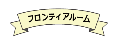 キャンパスデーパスポート 付き宿泊プラン 宿泊プラン 東京ベイ舞浜ホテル ファーストリゾート 公式 東京ディズニーリゾート オフィシャルホテル